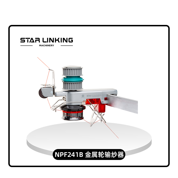 NPF241B Metal wheel yarn feeder